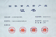 J216B國(guó)家級(jí)證書